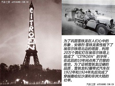 源自双人字形齿轮 雪铁龙车标演变史