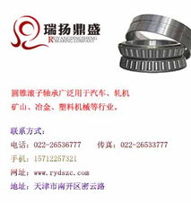 供应深圳轴承经销商代理国产哈尔滨hrb圆锥滚子轴承