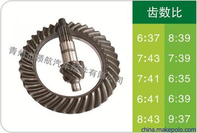 五十铃主从动螺旋锥齿轮