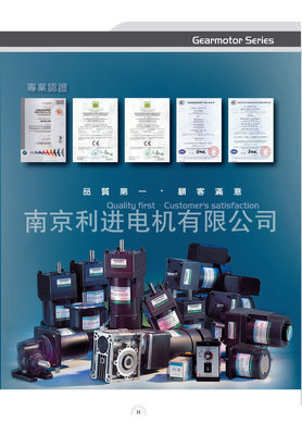 工厂直销利明电机、利明减速电机(电线电缆设备、面包机械专用)