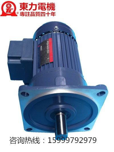 台湾东力河北直销ys100w 4p三相齿轮减速电机