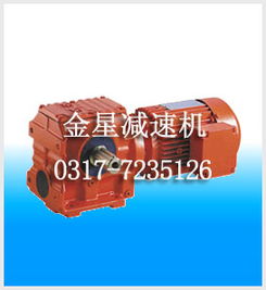 s系列斜齿轮蜗轮减速机,厂价直销 s系列斜齿轮蜗轮减速机,s斜齿轮蜗轮减速机,斜齿轮蜗轮减速机,s系列斜齿轮减速机 冀沧金星减速机厂