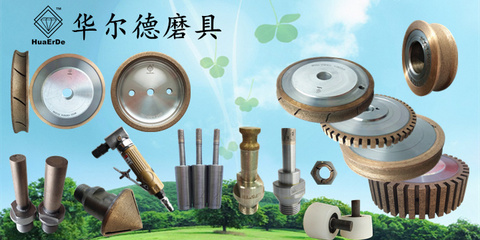 全齿轮,周齿轮,异形磨轮-华尔德国际贸易