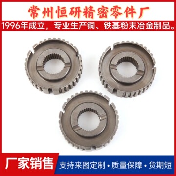 粉末冶金齿轮 发动机同步齿毂 粉末冶金套齿 粉末冶金齿轮产品
