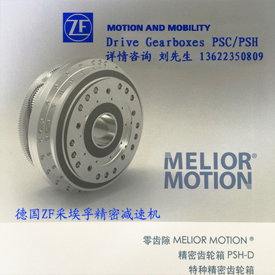 采埃孚减速机 德国精密技术与卓越性能的完美结合